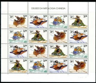 1993 Macau Macao China Souvenir Sheet Gods Of Chinese Mythology 1st Group Mnh