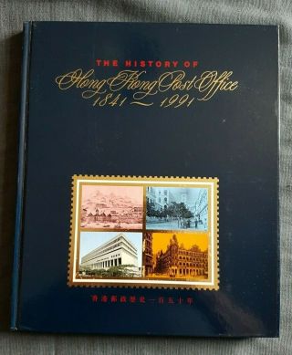 The History Of The Hong Kong Post Office.  1841 - 1991.  In Slipcase Complete