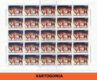 Greece 2002,  Full Sheet Of Stamps " Greek Dances ",  0.  03 Euros,  ΜΝΗ