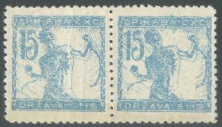 Slovenia,  Shs,  Yugoslavia,  1919,  15 H,  Blurry Blue,  Porous & Striped C Paper