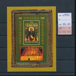 Lk77121 Bulgaria 1996 Religious Art Good Sheet Mnh Cv 70 Eur