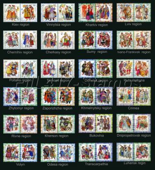 2001 - 2008 Ukraine.  " Folk Costumes Of The Ukrainian Regions " - All 48 Stamps.