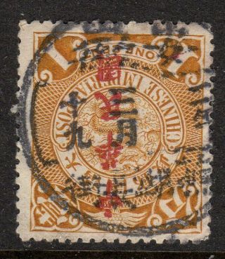 China 1912 1c Coiling Dragon Fine With A Chinese Cancel