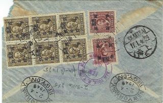China 1946 Registered Express Airmail Cover Shanghai To York