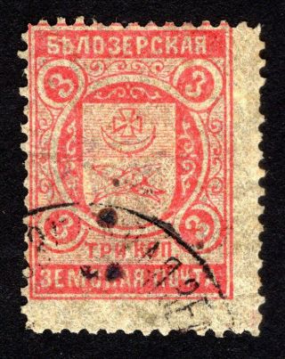 Russian Zemstvo 1908 Belozersk Stamp Solovyov 98 Cv=15$