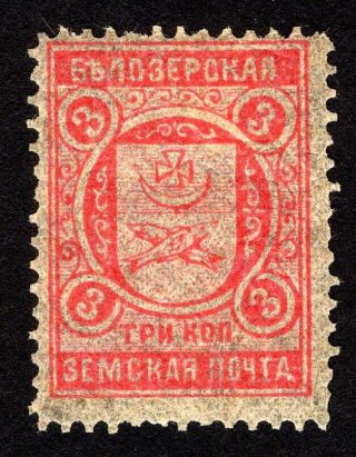 Russian Zemstvo 1908 Belozersk Stamp Solovyov 98 Mh Cv=15$ Lot2