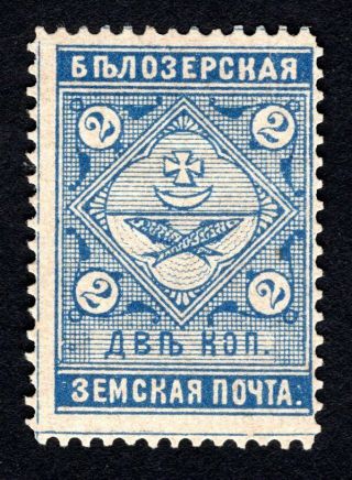 Russian Zemstvo 1889 Belozersk Stamp Solovyov 39 Mh Cv=12$ Lot2