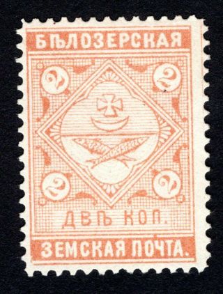 Russian Zemstvo 1889 Belozersk Stamp Solovyov 37 Mh Cv=12$ Lot2