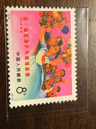 1972 CHINA N45 - 48 TABLE TENNIS CHAMPIONSHIP COMPLETE SET OF 4 MNH 4