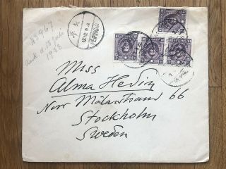 China Old Cover Peiping To Stockholm Sweden 1933