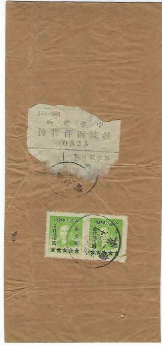 China East 1949 Registered Cover From Nanking $2000 On $1,  000 Green