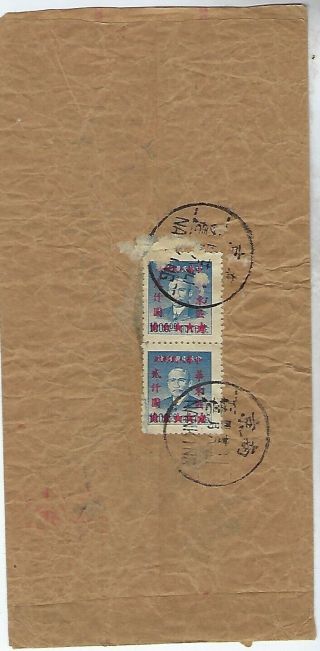 China East 1949 Registered Cover From Nanking $1600 On $200,  000
