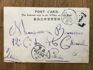CHINA OLD POSTCARD CHINESE MAN PAVILLON POSTAGE DUE PEKING TO SHANGHAI 1921 2