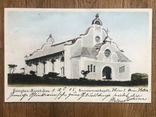 China Old Postcard Tsingtau Gouverment Chapel Tsingtau To Germany 1905