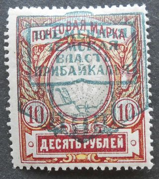 Russia - Civil War 1921 Verkhneudinsk,  10 Rub,  Kramar.  6,  Mh,  Cv=100$