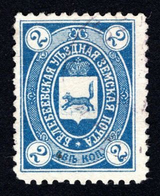 Russian Zemstvo 1897 Belebey Stamp Solovyov 4 Cv=12$ Lot1