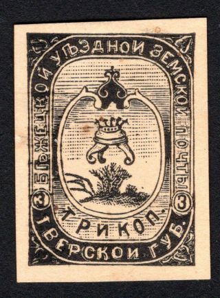Russian Zemstvo 1894 Bezhetsk Stamps Solovyov 30 Mh Cv=15$ Lot5