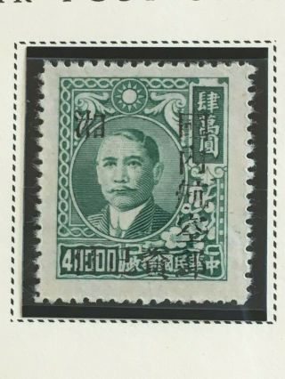 China,  1949 Hunan Unit Stamps Set
