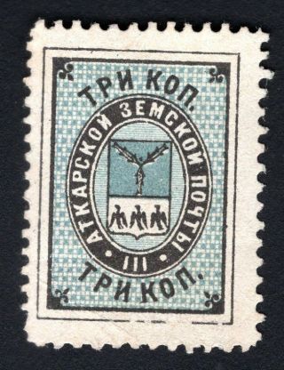 Russian Zemstvo 1885 Atkarsk Stamp Solovyov 19 Mh Cv=15$ Lot1
