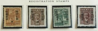 China,  1949 West Szechwan Registered Mail Unit Stamps,  Short Set