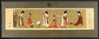 China Prc 1909 Never Hinged Souvenir Sheet T89 Tang Dynasty Ag