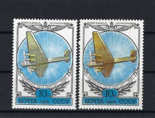 Russia 1978,  Aviation,  (color Shades) Missing Color Error ?