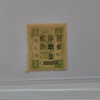China,  1897 Dowager Large 2c On 2c First Print,  Wide Space,