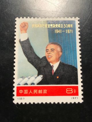 P.  R China 1971 (N25 - 28) Set MNH.  OG.  Guaranteed 2