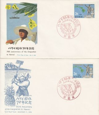 Immigration Hawaii 70th Anniv.  Sugar Cane Okinawa Ryukyu Set Of 2 Fdcs 1969