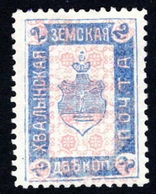 Russian Zemstvo 1908 Khvalynsky Stamp Solovyov 4 Mh Cv=12$