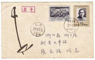Old China Chinese Taiwan Registered Cover - Aa