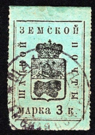 Russian Zemstvo 1896 Shatsky Stamp Solovyov 26 Cv=12$