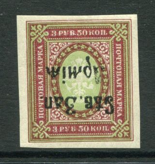 Russia 1919 Northwest Army Variety Inverted Watermark 3.  50r Mh Stamp