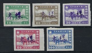 China South 1949 Brdges Set Of 5 Overprinted Specimen In Chinese