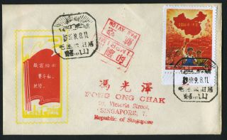 1970‘s China Prc W20 8c Chairman Mao Cover X0h2502