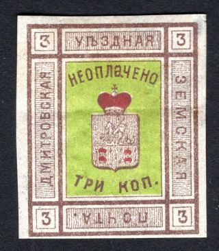 Russian Zemstvo 1874 Dmitrovsk Stamp Solovyov 2 Mh Cv=75$