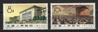 China Prc Sc 536 - 37,  Completion Of The Great Hall Of The People,  Peking Mnh Og