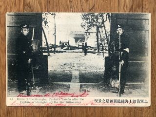 China Old Postcard Ruins Of Shanghai Taotai Yamen After Capture By Revolution