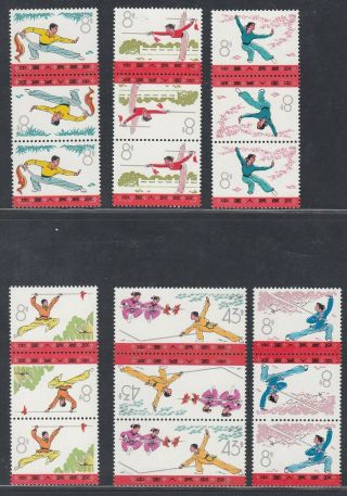 China 1975 - Never Hinged Stamps (mnh).  Mi Nr.  : 1232 - 1237.  (8g) B9109