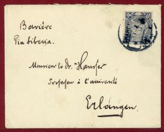 China,  1911 Missionary Cover Franked Coiling Dragon 10c,  Tied Shanghai Erlangen