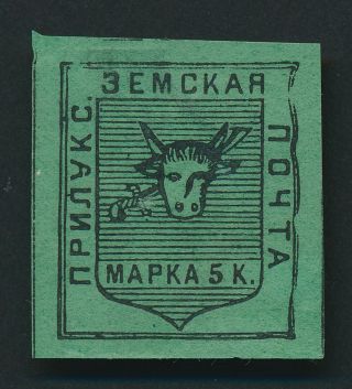 Russia Ukraine Zemstvo Stamp Priluki 5k Green Og