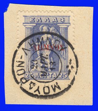 Greece Lemnos 1912 - 13 25 Lep.  Litho,  Red Ovp.  Terr.  Cds Cto On Frag Sig Up Req