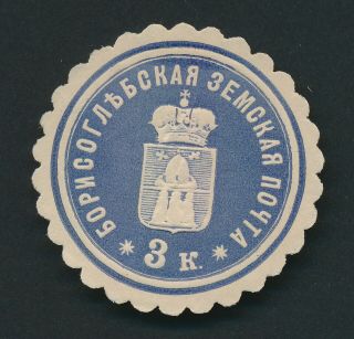 ZEMSTVO STAMPS 1877 - 1890 RUSSIA LOCALS VESYEGONSK,  BORISOGLYEBSK MNH,  PSKOV,  VF 3