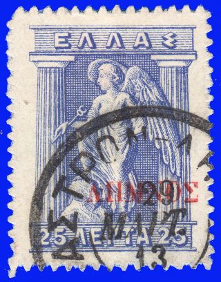 Greece Lemnos 1912 - 13 25 Lep.  Litho,  Red Ovp.  Terr.  Cds Cto Signed Upon Req