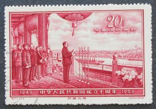 China Prc 1959 10th Anniv.  Of Founding Of Prc (5th Set) C71,  2