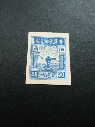 Communist North China 1943 Eagle On Globe 4 - Margin 50c Blue Imperf