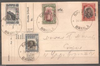 Bulgaria Occ.  In Romania Wwi 1917 Braila Card Feldpost Karte Rare
