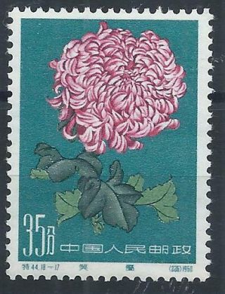 1960 China Chrysanthemum 35 Fen (18 - 17) Mnh Og Mi Cv €100