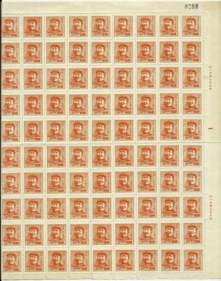 East China 1949 $150 Red Orange Mao Tse - Tung In Half Sheet Of 100 Mnh Sg Ec387