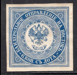 Russia Levant Post Office In Turkey Empire 1863 Stamp Sc.  1 Gum